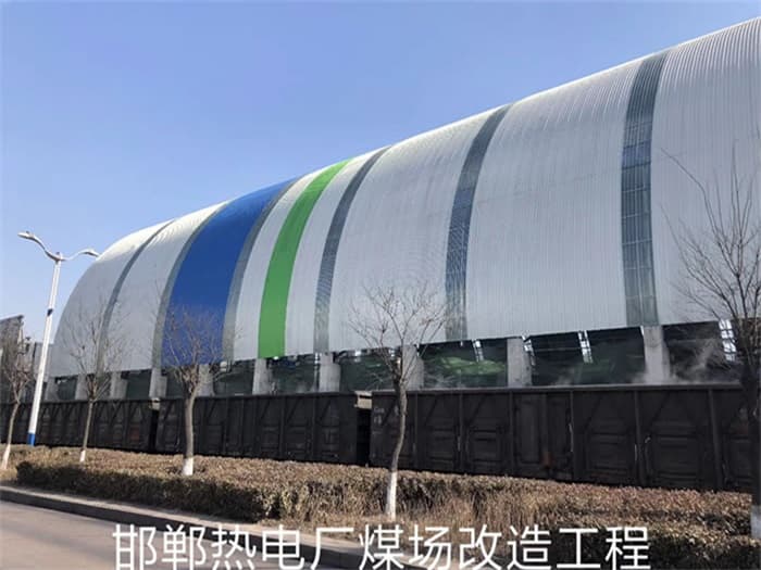 都匀热电厂煤场改造工程